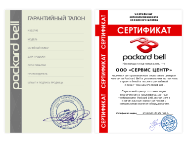Сертификат Packard Bell